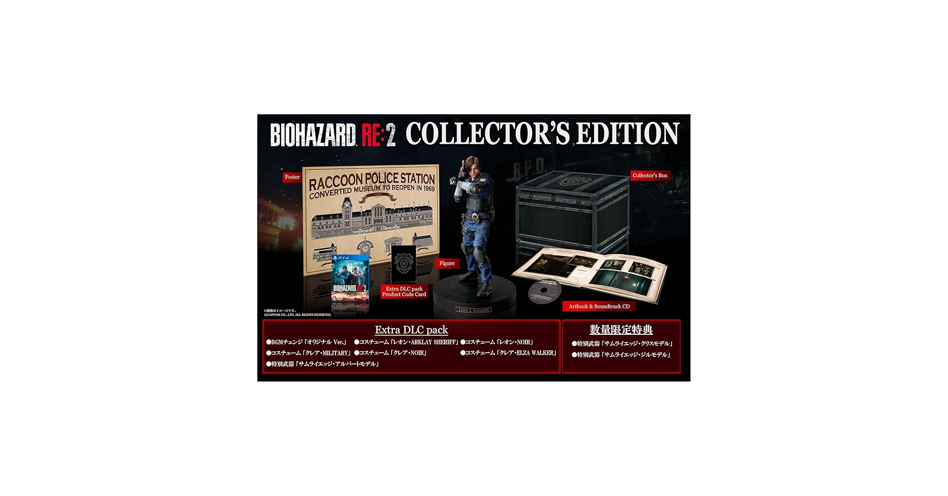 ヒーロー様 リクエスト 2点 まとめ商品 Amazon.com: BIOHAZARD RE:2 Z Version COLLECTOR'S EDITION